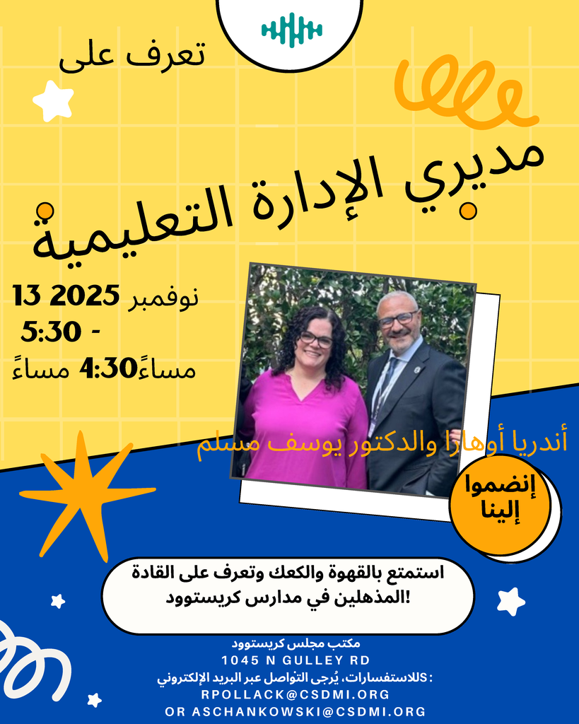 Meet Your Superintendents! Andria O’Hara & Dr. Youssef Mosallam Enjoy coffee & cookies and get to know the amazing leaders of Crestwood School District! Crestwood Board Office 1045 North Gulley Road Email Questions: rpollack@csdmi.org or aschankowski@csdmi.org NOVEMBER 13, 2025 4:30PM-5:30PM
