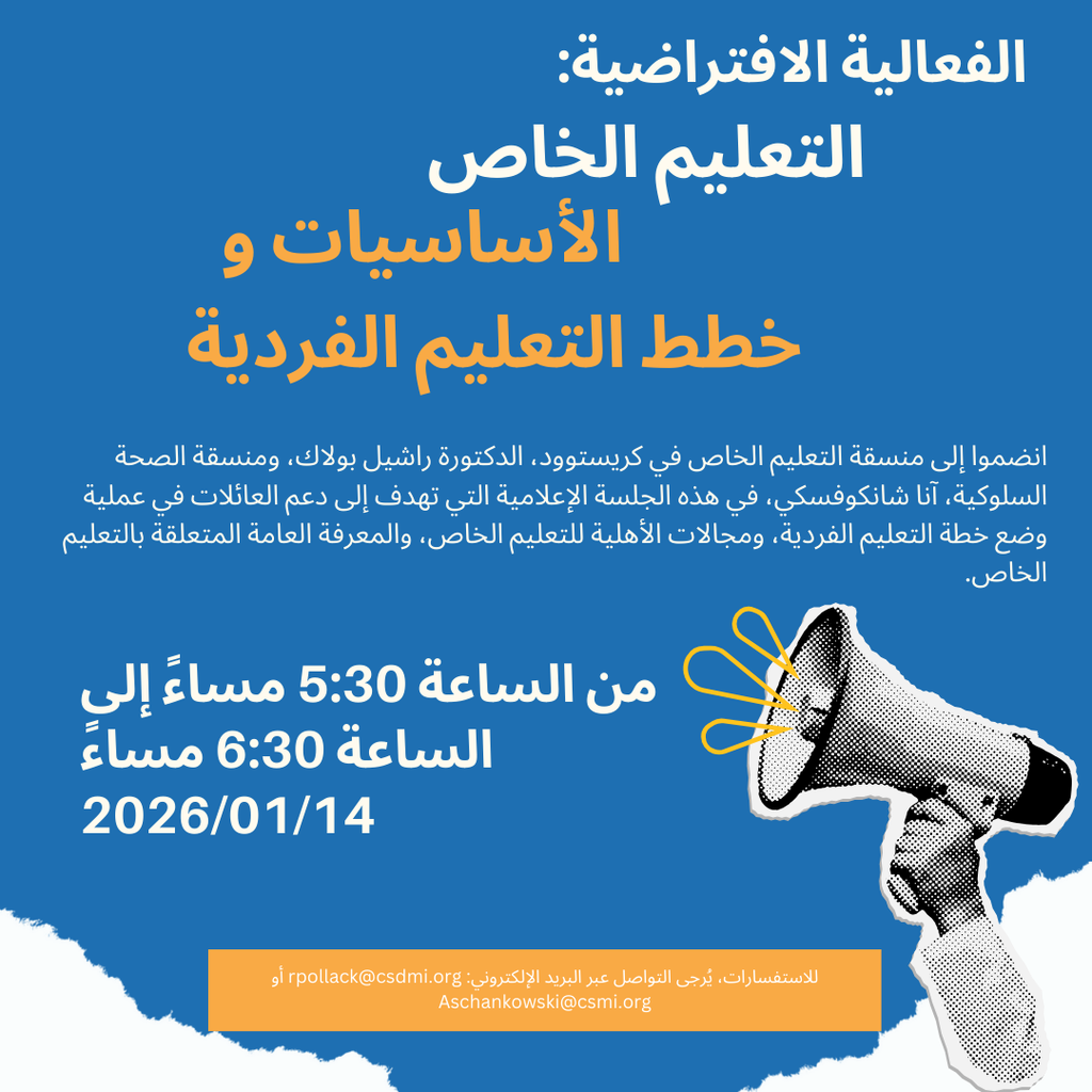 Flier shows Arabic translation of: Graphic promoting a virtual event titled “Special Education Basics & IEPs.” Blue background with orange and white text banners. Event details: January 14, 5:30–6:30 PM. Features Crestwood’s Special Education Coordinator Dr. Rachel Pollack and Behavioral Health Coordinator Anna Schankowski. Includes Google Meet link, phone number, and PIN. Decorative megaphone image on the right.