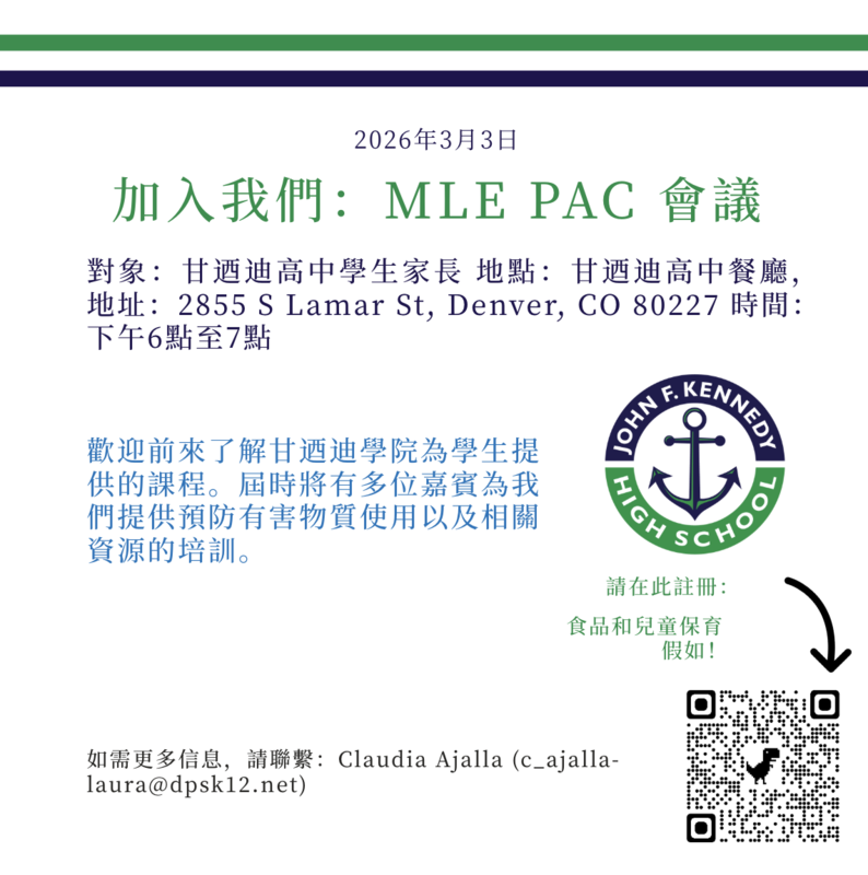 MLE PAC