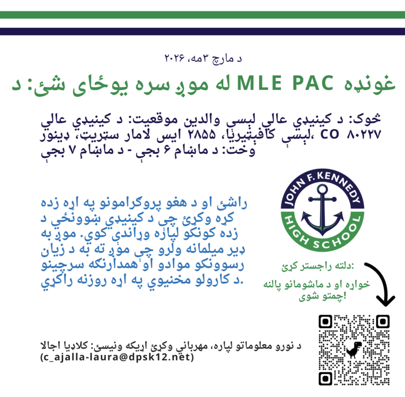MLE PAC