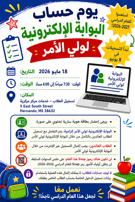Arabic flyer