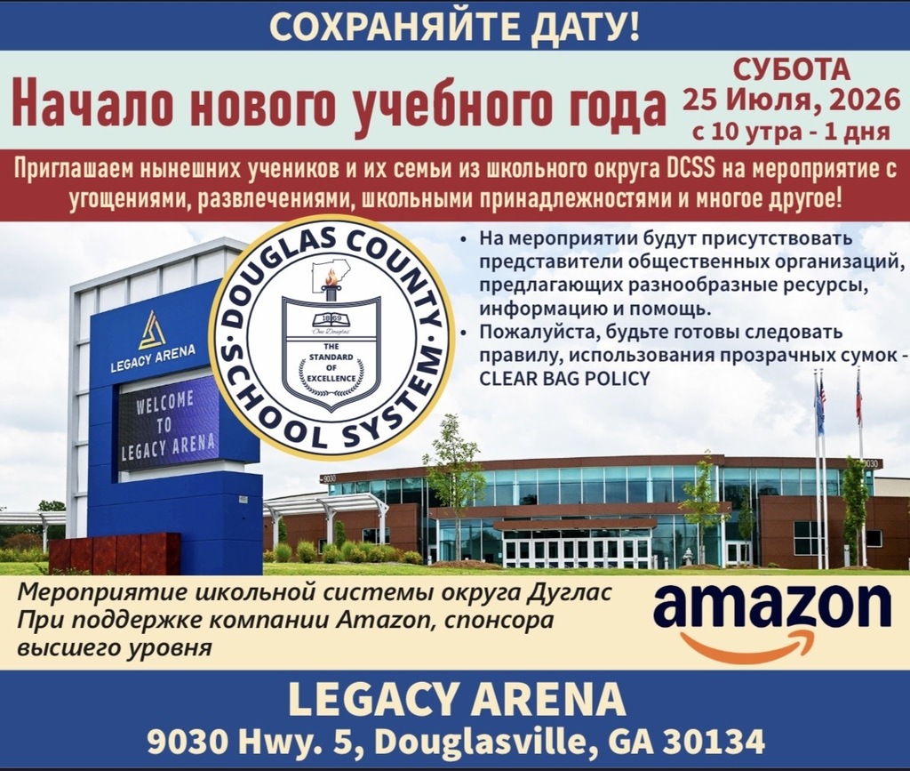 Back to School Bash at Legacy Arena 7/25/26