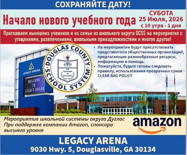 B2S Kickoff 2026 Russian