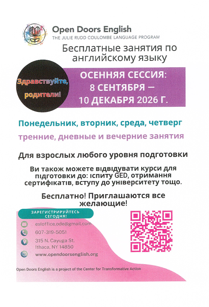 ODE Ukrainian flyer