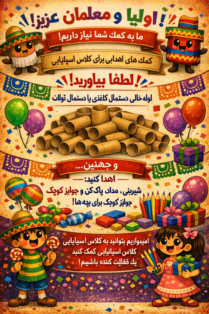 Spanish Donations flyer