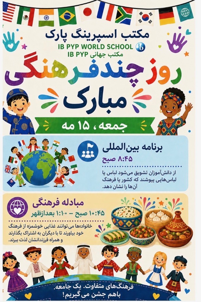 Multicultural Day flyer - Farsi Dari