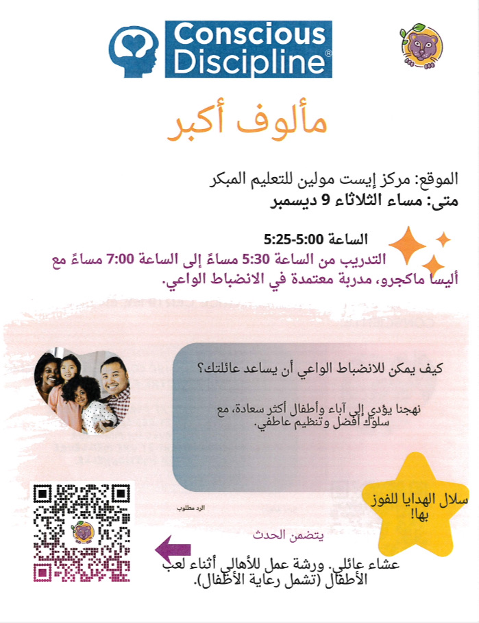 family workshop graphic