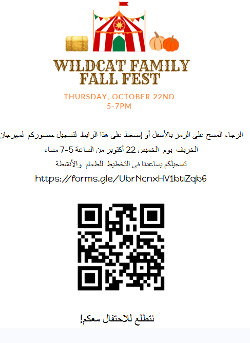 Wildcat Family Fall Fest