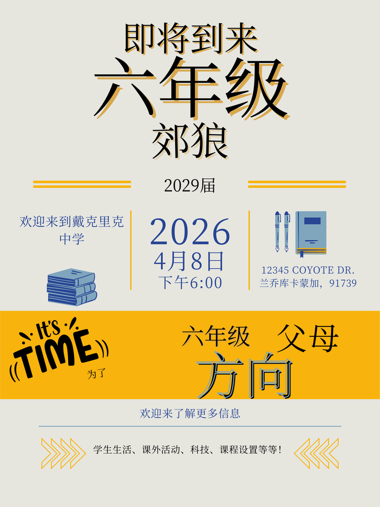 Text: Incoming 6th Grade Coyotes 🐾 Join us on April 8 at 6:00 PM for Parent Orientation. We can’t wait to welcome the Class of 2029!