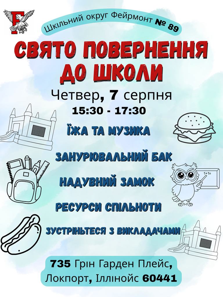 Back to school bash