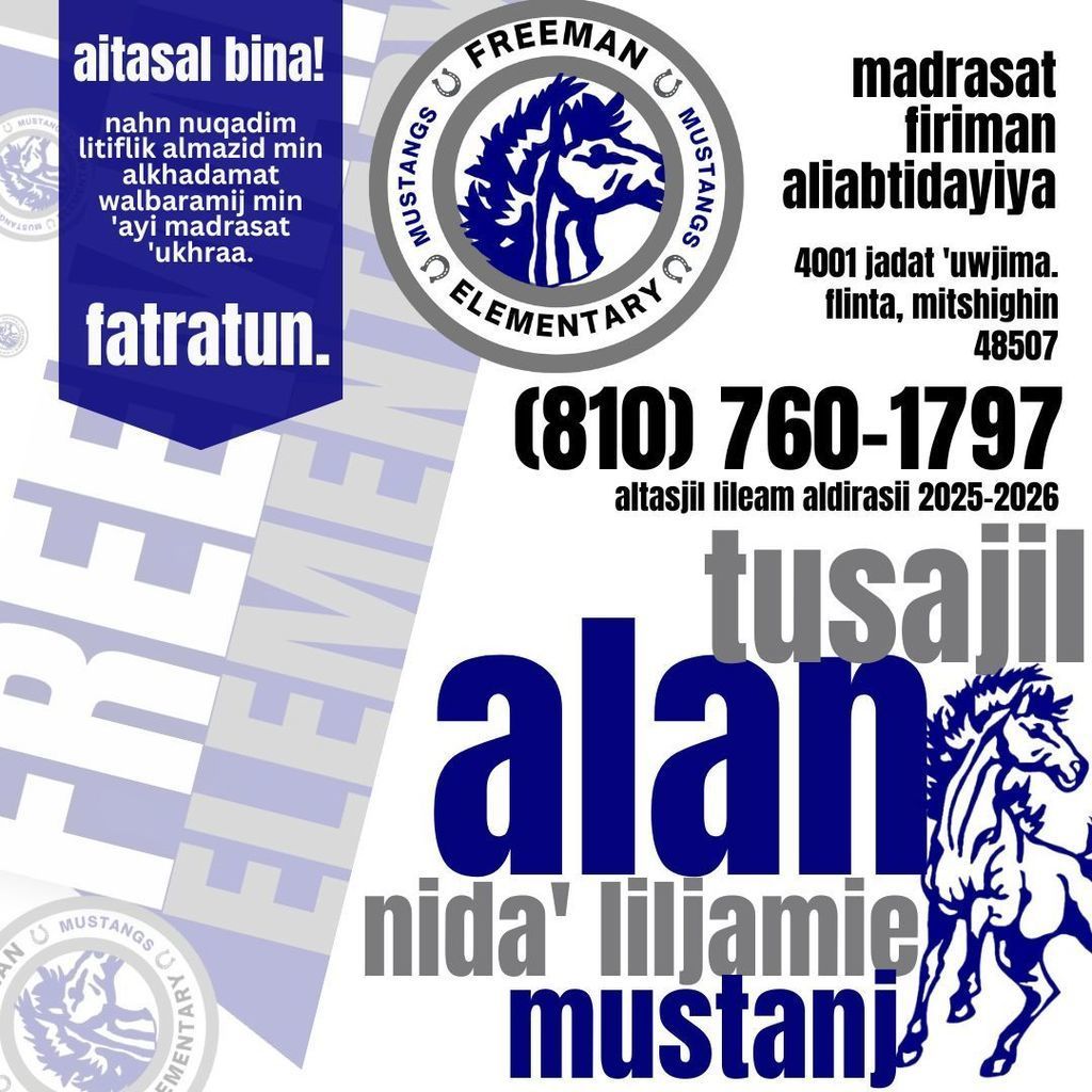 In arabic - Call us! We offer more services and programs for your child than any other school. Period. Freeman Elementary School 4001 Ogema Ave. Flint MI 48507 810 760 1797 Enrolling for the 2025-2026 school year enroll now calling all mustangs with logo of school