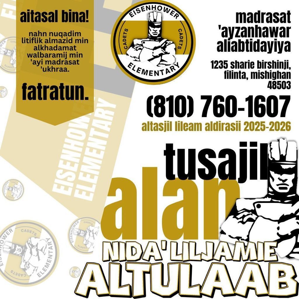 In Arabic, Call us! We offer more services than any other school. Period! Thrive! Eisenhower Elementary School 1235 Pershing St Flint MI 48503 810 760 1607 Enrolling for the 2025-2026 school year enroll now calling all cadets