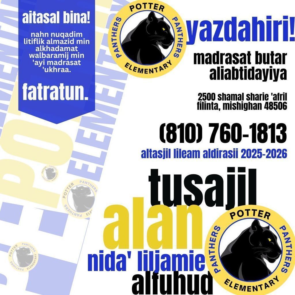 In Arabic - Call us! We offer more services and programs for your child than any other school. Period. Potter Elementary School 2500 N Averill Ave Flint MI 48506 810 760 1813 Enrolling for the 2025-2026 school year enroll now calling all panthers with logo of school