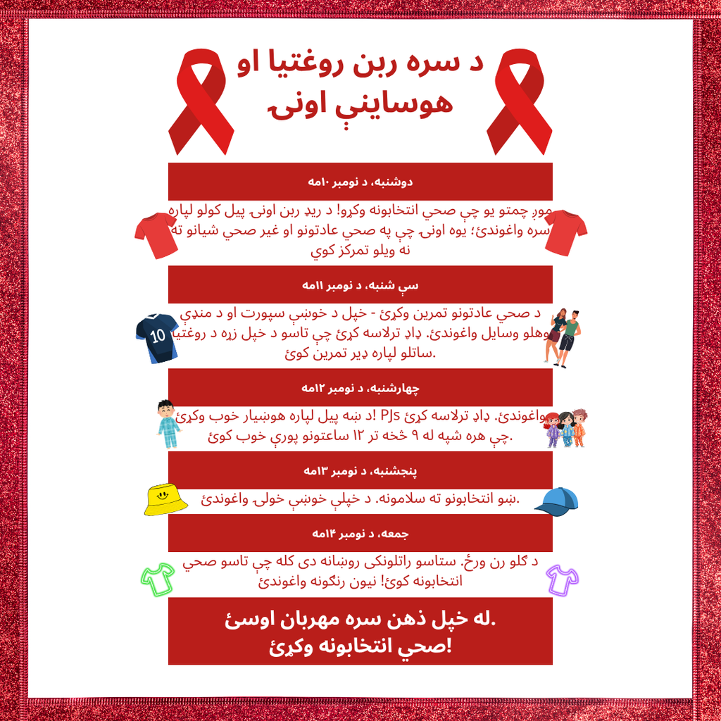 CDS Red Ribbon Week, Nov. 10th-14th