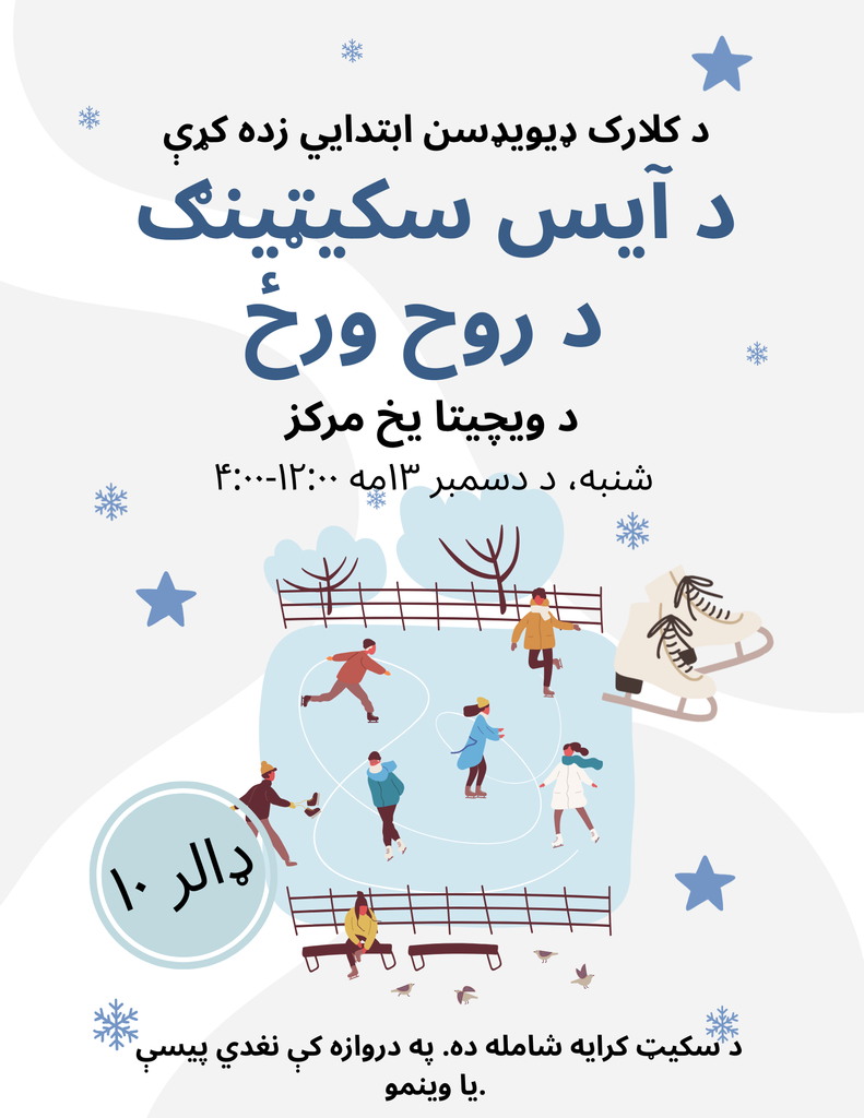 The Winter Wonderland Workshop was a blast, now we’re ready to skate! Join in on the fun Saturday, Dec. 13, anytime from 12–4 PM at the Wichita Ice Center for discounted $10 tickets with skates included! 50% of profits support Clark Davidson Elementary.  See you on the ice! 
