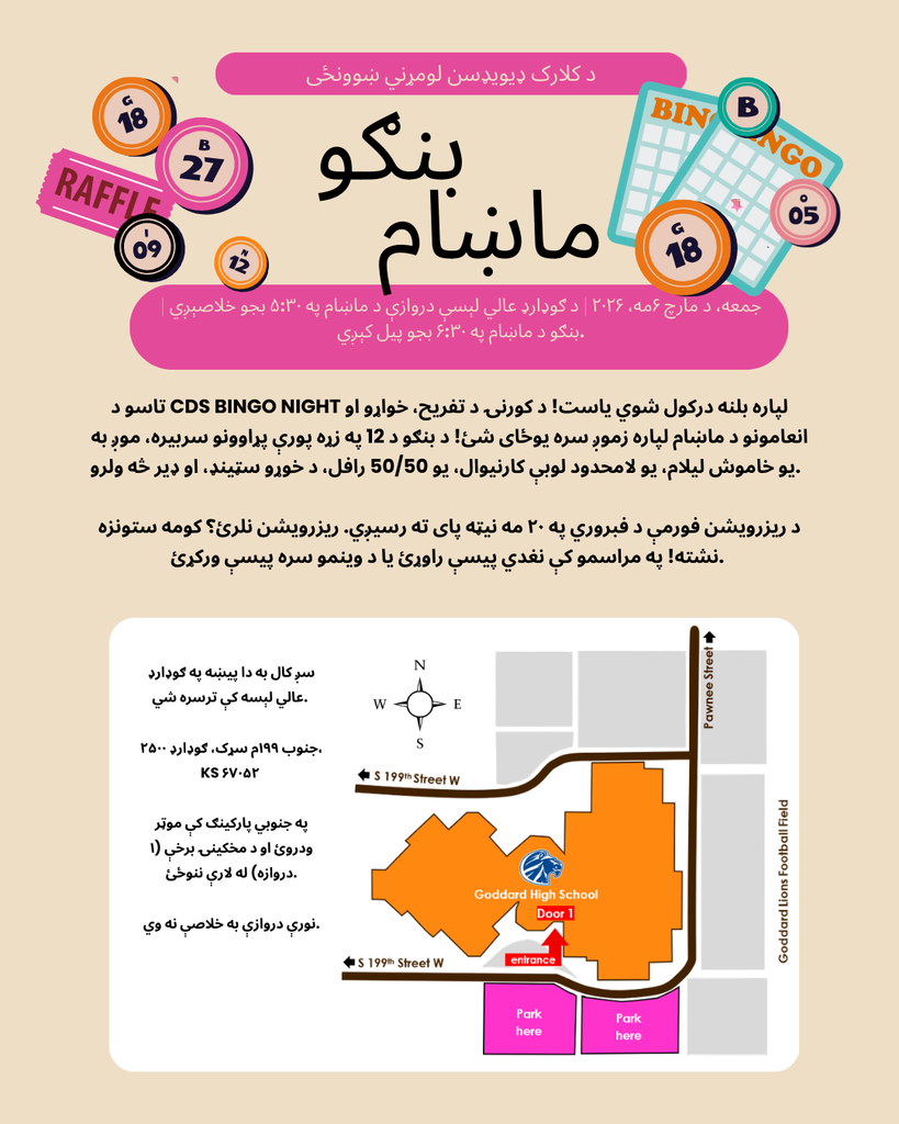 Bingo Location Instructions