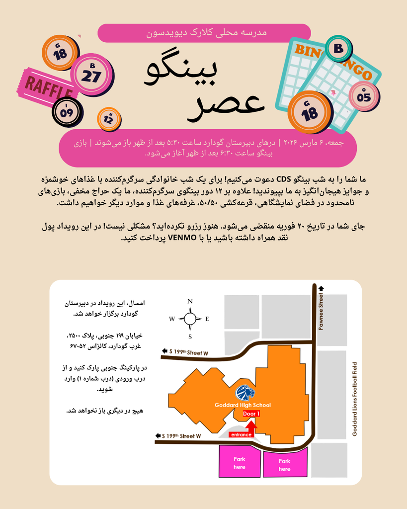 Bingo Location Instructions