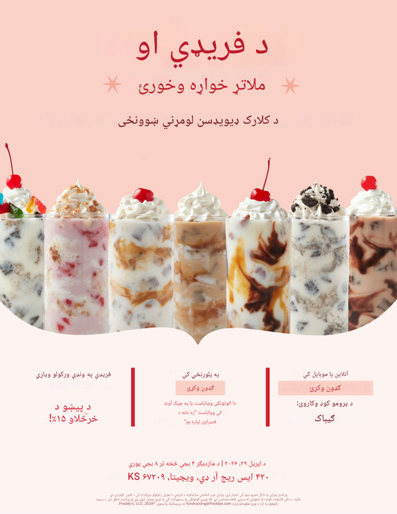 Clark Davidson Elementary School will receive 15% of fundraiser sales* during this fundraiser. Participate on April 29th from 4:00 pm to 8:00 pm by ordering digitally or at the physical Freddy's restaurant. To participate digitally, order on the Freddy's mobile app or website using the code GIVEBACK. To participate at the restaurant, tell the cashier of your participation (before payment) or show the fundraiser flyer below to the cashier (before payment).