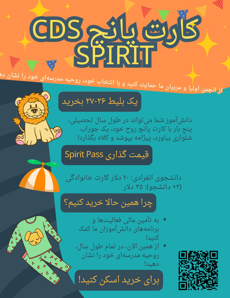 Colorful CDS Spirit Punch Card poster promotes school spirit passes, with a lion and pajamas, pricing details, benefits, and a QR code to buy.