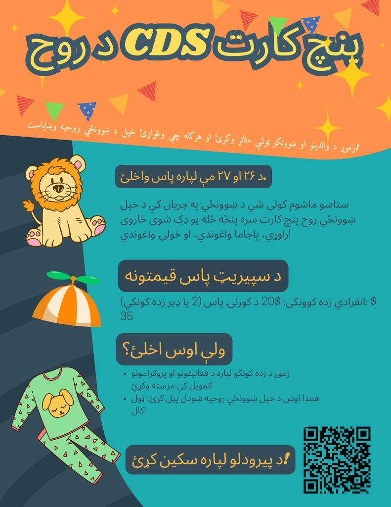Colorful CDS Spirit Punch Card poster promotes school spirit passes, with a lion and pajamas, pricing details, benefits, and a QR code to buy.