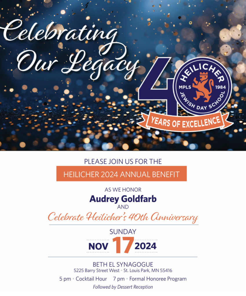 Heilicher 2024 Annual Benefit invitation: celebrating our legacy 40 years of excellence honoring Audrey Goldfarb Sunday, November 17, at Beth El Synagogue 5 p.m. cocktail hour 7 p.m. formal honoree program followed by dessert reception