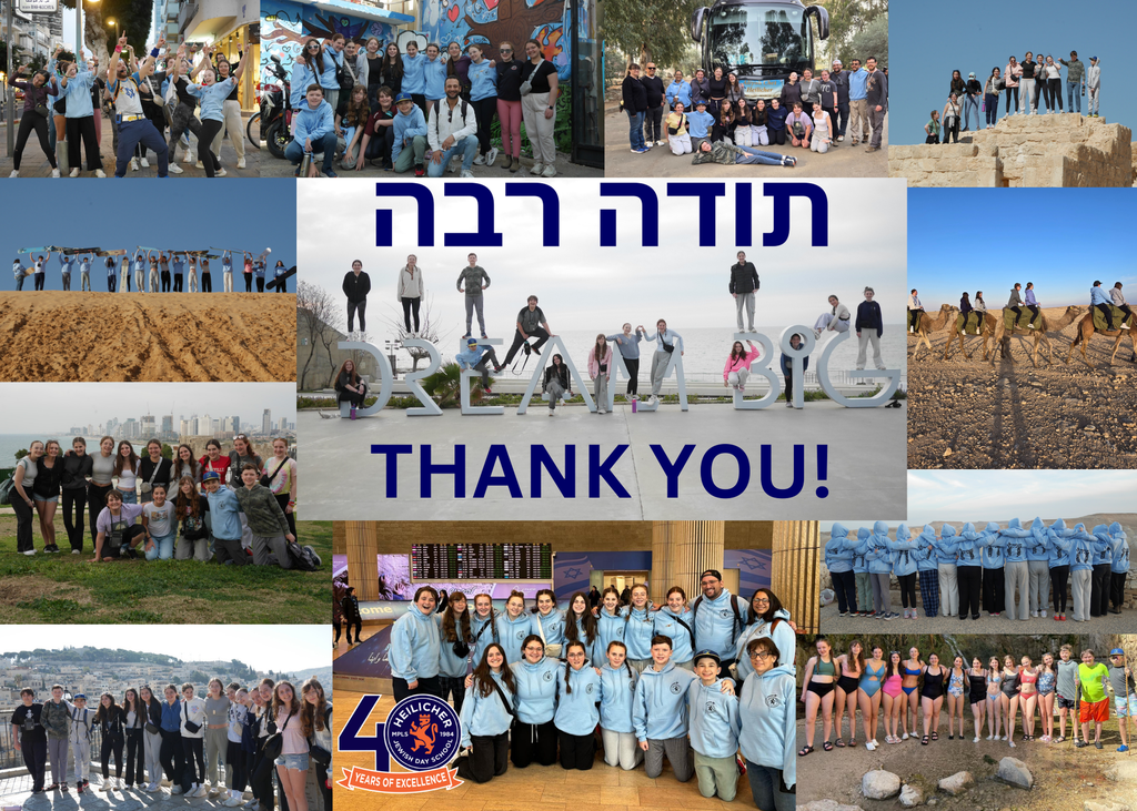 collage of pictures in Israel with thank you text