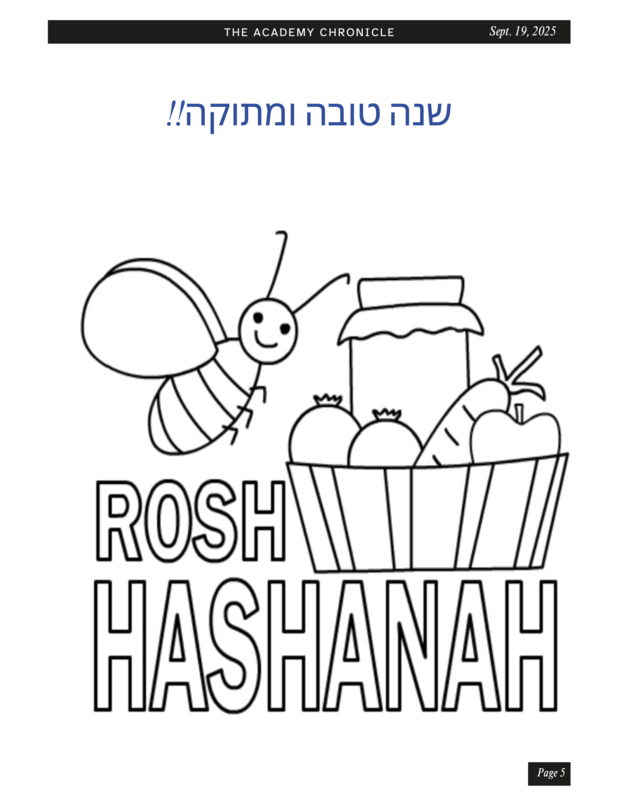 Rosh Hashanah coloring sheet