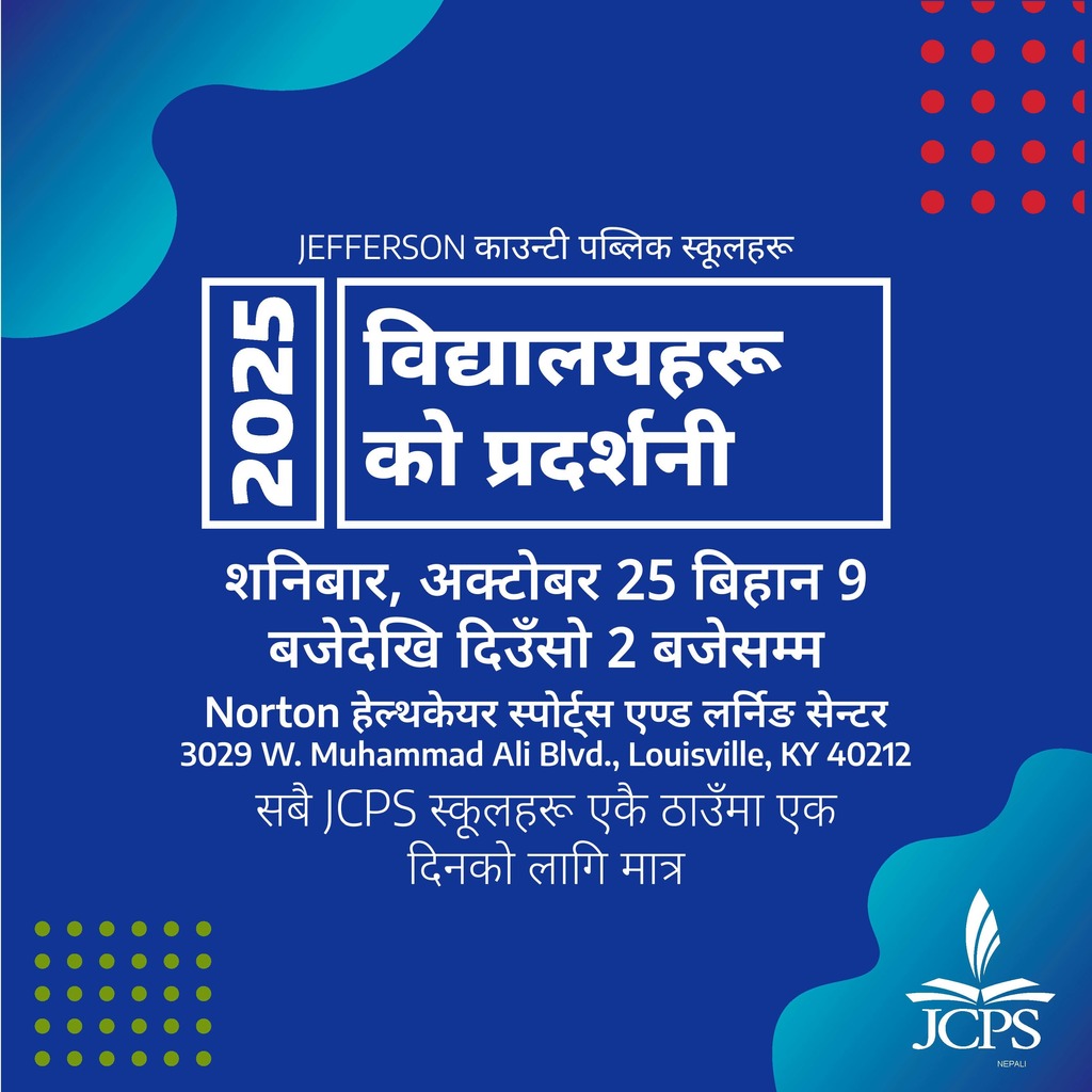 Showcase of Schools flyer