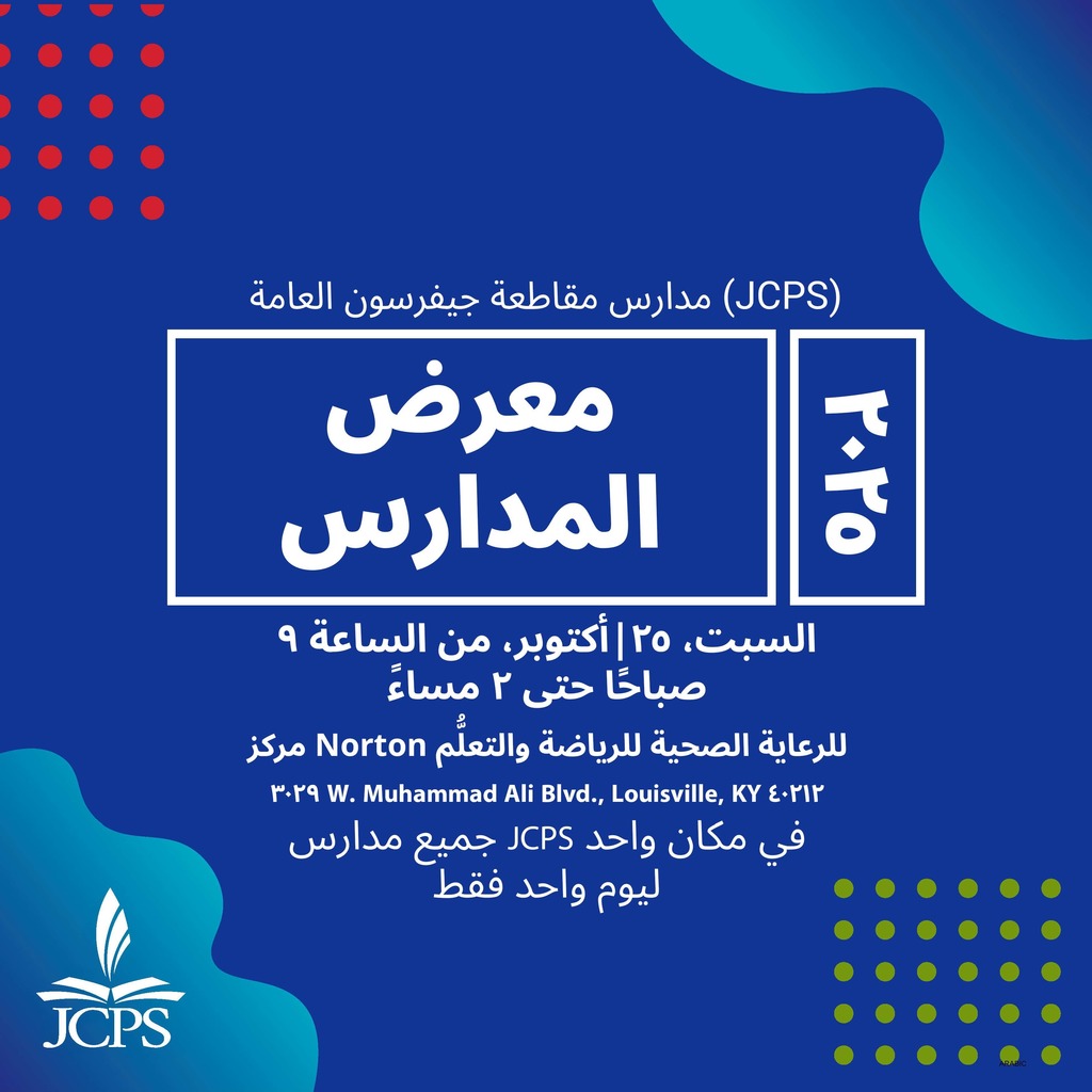 Showcase of Schools flyer