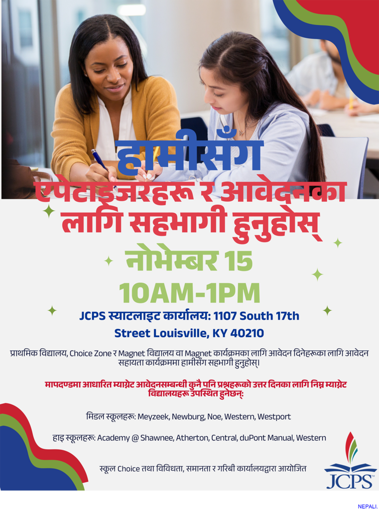 Flyer titled “Join Us for Appetizers & Applications.” Event date and time: November 15th, 10 AM–1 PM. Location: JCPS Satellite Office, 1107 South 17th Street, Louisville, KY 40210. Text explains that attendees can receive application assistance for elementary school, Choice Zone, and Magnet Schools or Magnet Programs. It lists participating magnet schools: Middle Schools: Meyzeek, Newburg, Noe, Western, Westport High Schools: Academy @ Shawnee, Atherton, Central, duPont Manual, Western Hosted by the Office of School Choice & Diversity Equity & Poverty. Background shows two women reviewing papers together. JCPS logo appears in the bottom right corner. Flyer colors include blue, red, green, and cream.