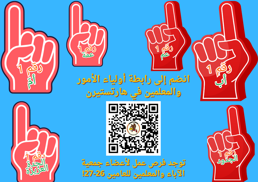 PTA Arabic