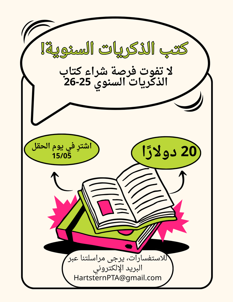 yb arabic