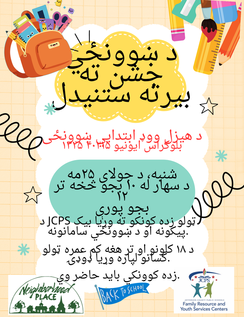 Pashto- 7/25 10:00-12:00 - 1325 Bluegrass Avenue
