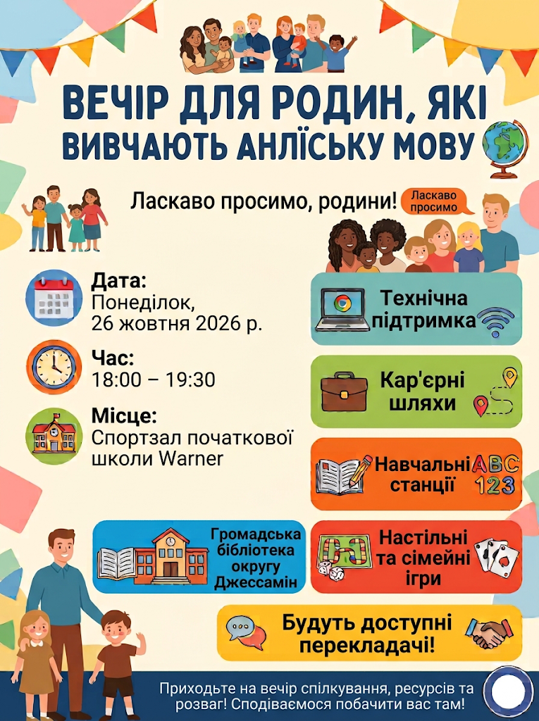 multi lingual family night