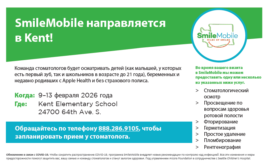 Smile Mobile Russian