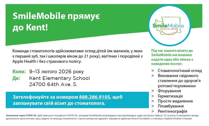 Smile Mobile Ukrainian