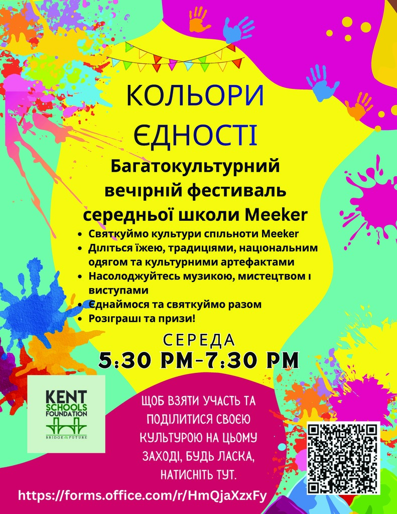 A poster with the Multicultural nights theme, date and location