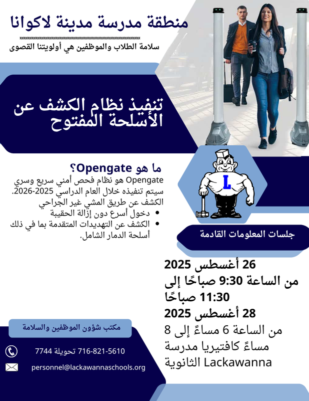 open gate flyer