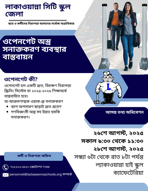 open gate flyer