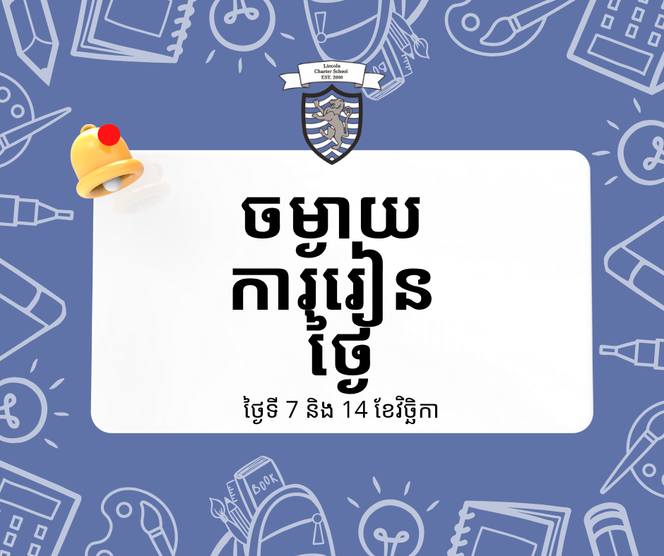 Distance Learning_Khmer