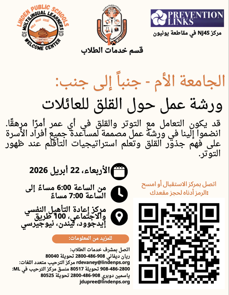 Parent University Arabic