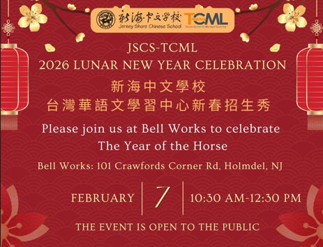 JSCS-TCML Lunar NY 2026