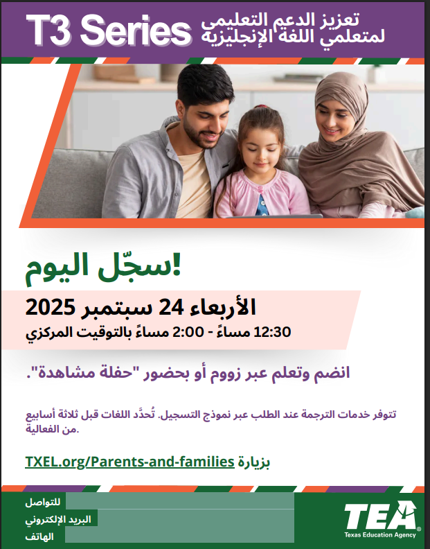 Attention Manara Academy Parents!