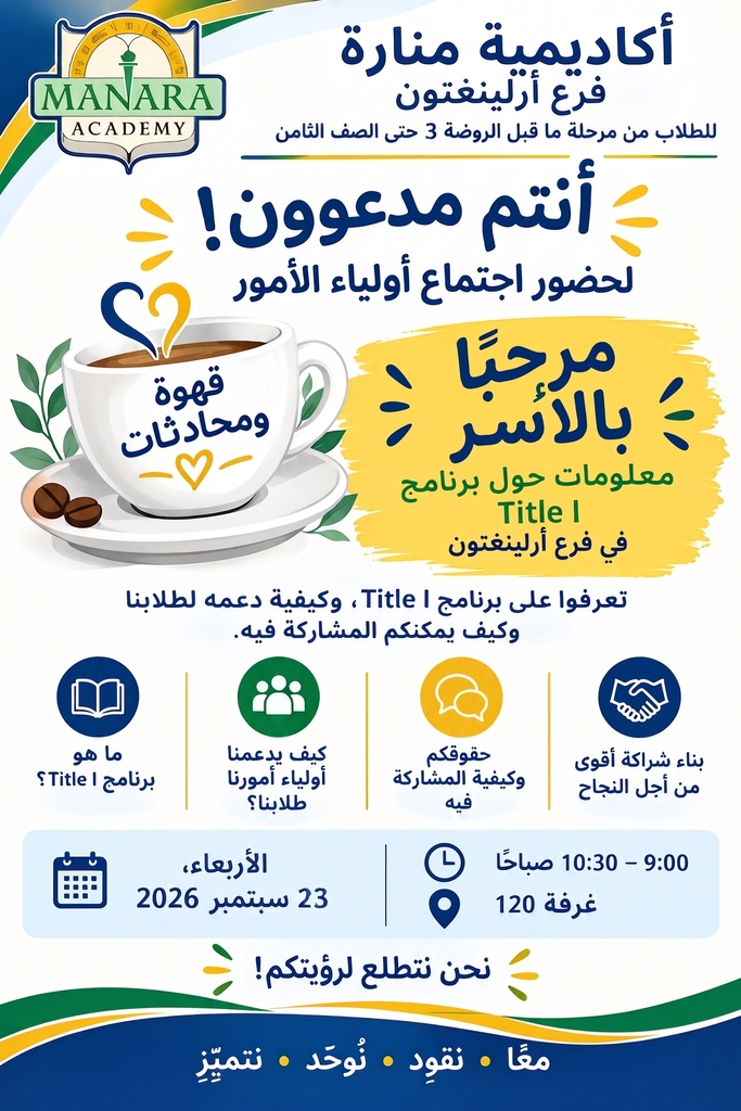 ☕ You're Invited: Coffee & Conversations!