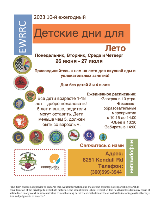 Kids Dayz of Summer 2023