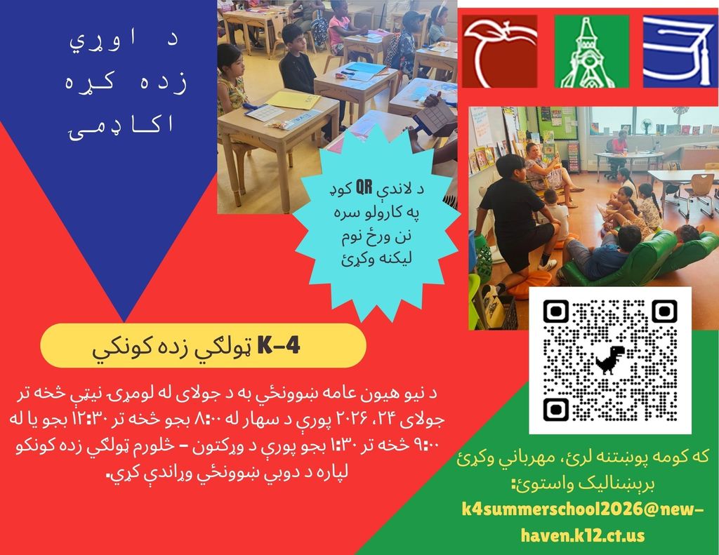 Pashto Summer School Flyer