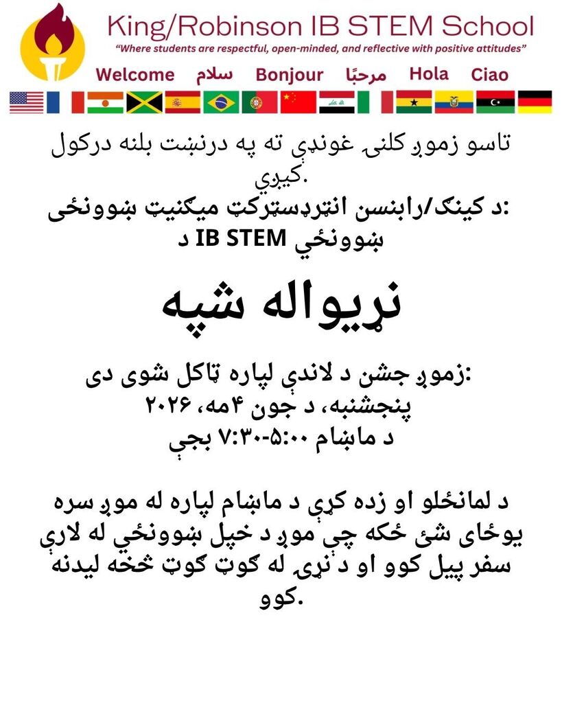 flyer pashto