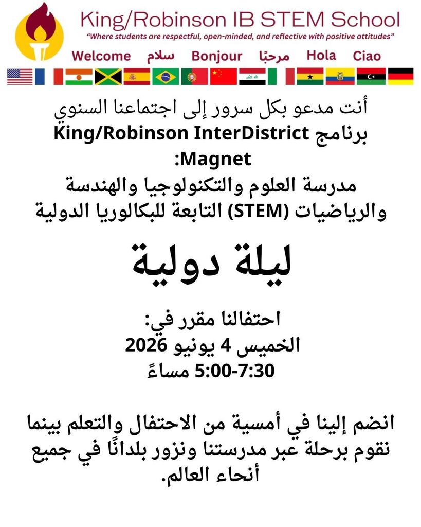 flyer arabic