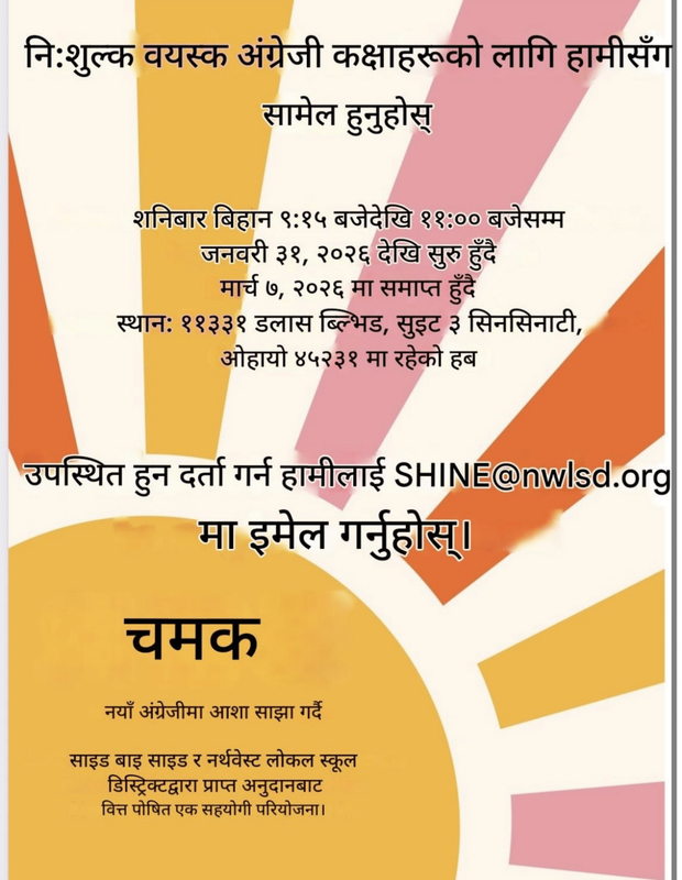 Join Us For Free Adult English Classes