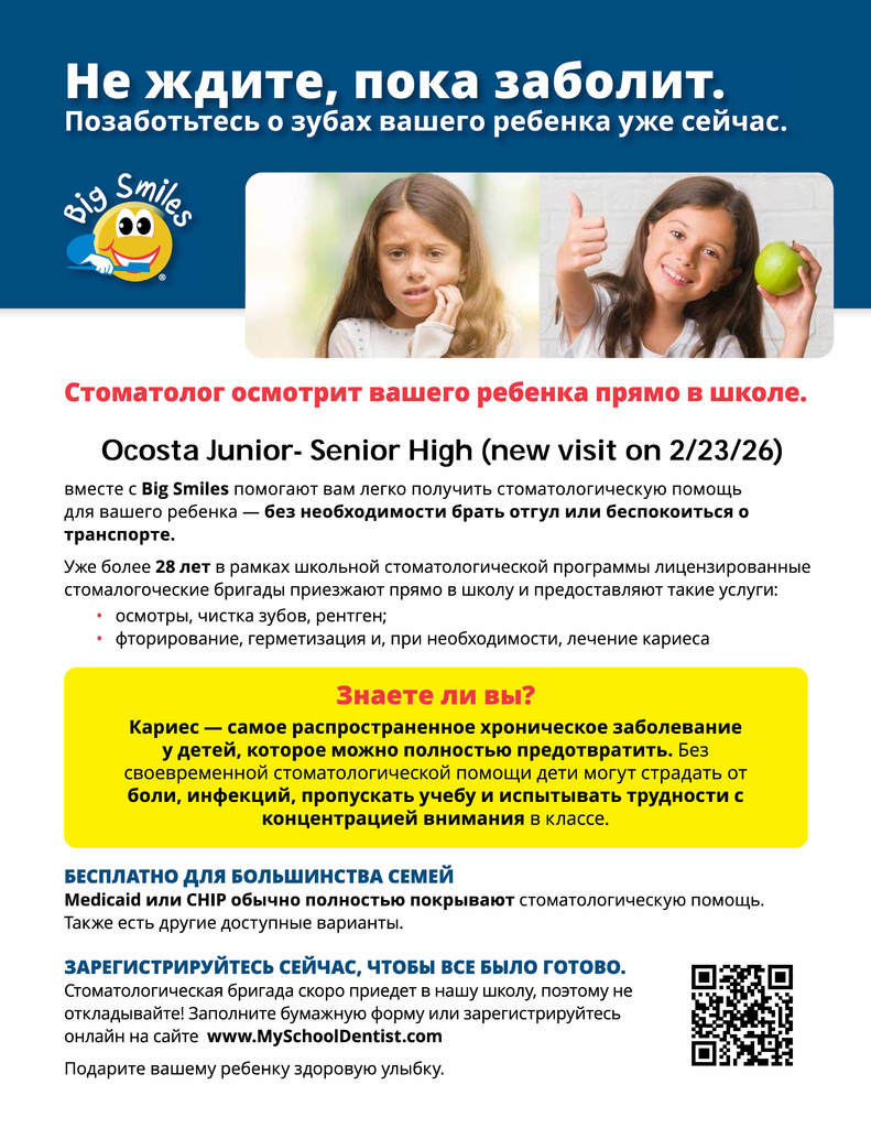 Ocosta Junior - Senior High - Big Smile Visit Flyer in Ukrainian